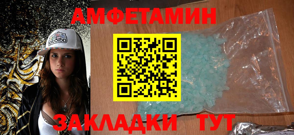 Амфетамин 97%  Вход с VPN  АМФЕТАМИН  Топки 