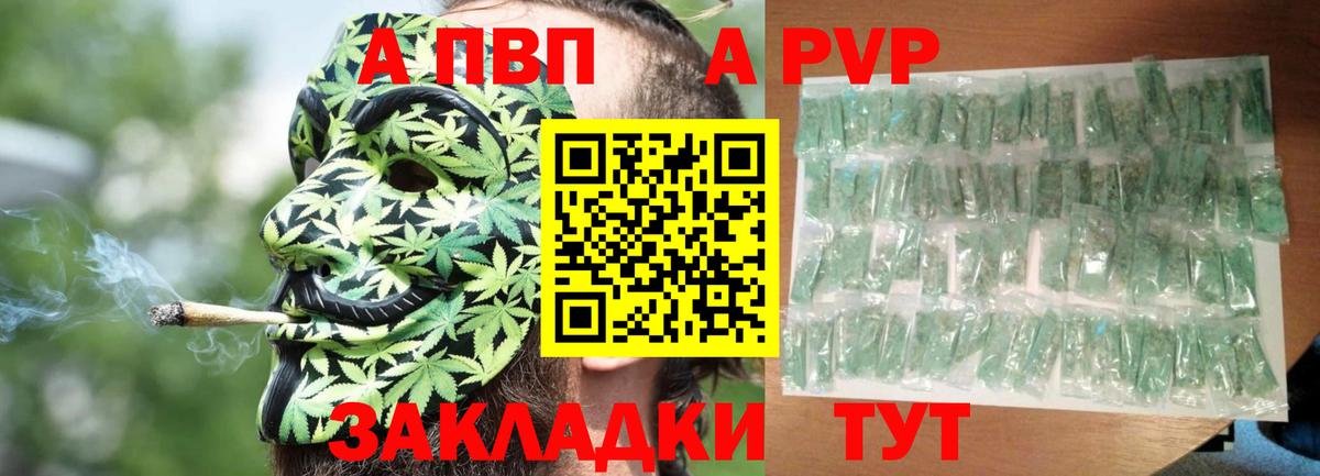Alpha PVP  Alpha-PVP кристаллы  Вход с VPN  Альфа ПВП VHQ  APVP Соль  Топки 