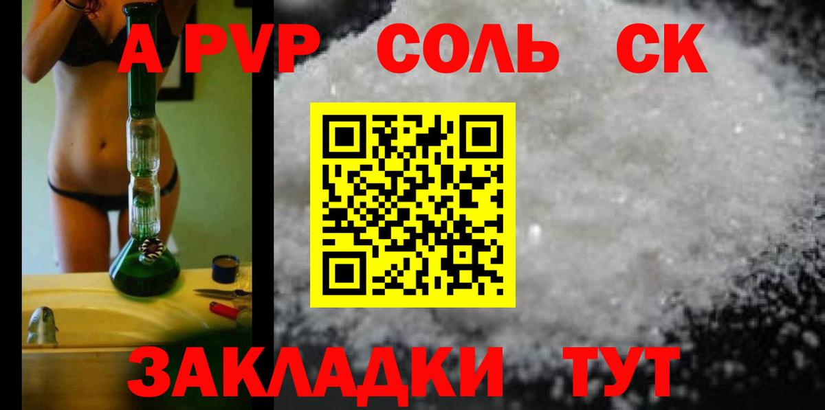A-PVP СК КРИС Топки
