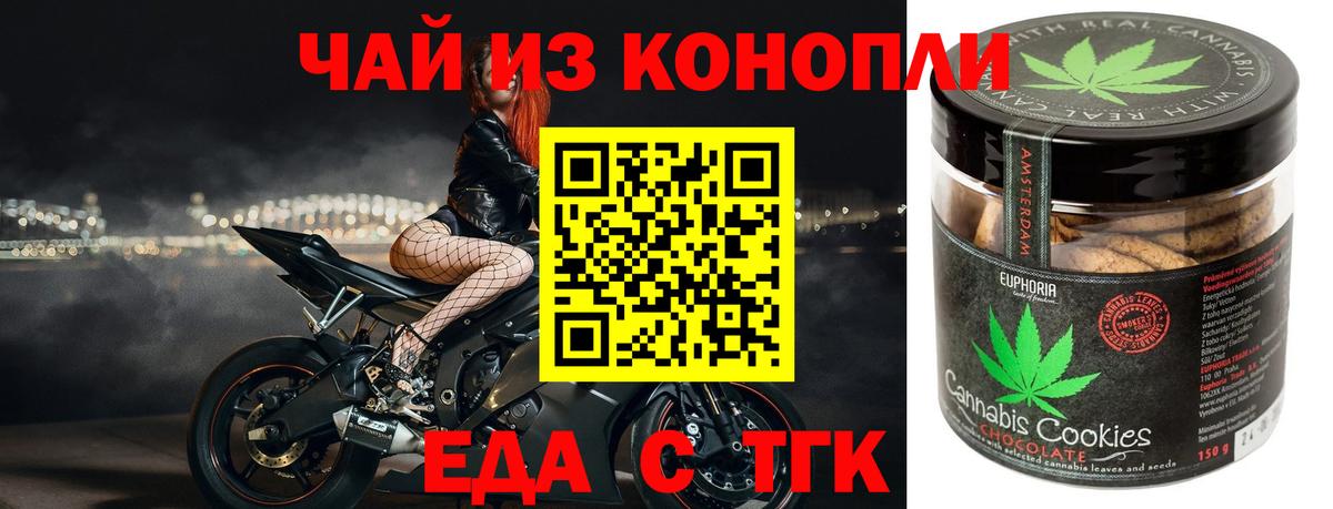 Cannafood марихуана Топки