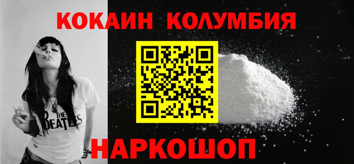 Кокаин FishScale  Вход с VPN  COCAIN  Cocaine 98%  Топки 