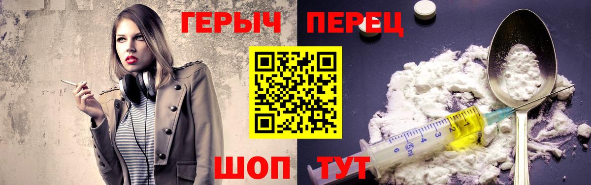 Топки  Героин белый  ГЕРОИН  Вход с VPN 