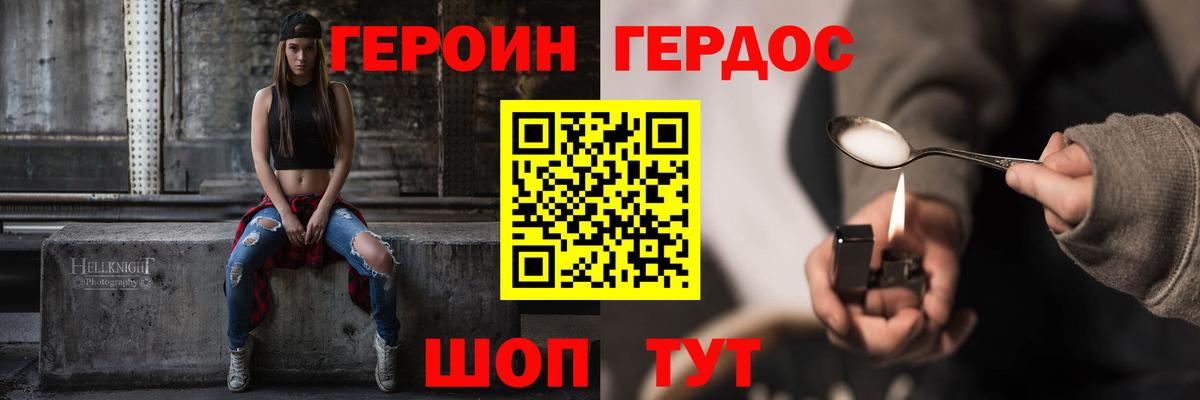 ГЕРОИН гречка Топки