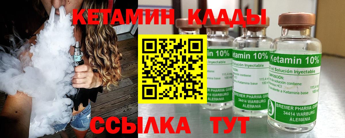Топки  Кетамин VHQ  мега ССЫЛКА  Кетамин VHQ  Вход с VPN 