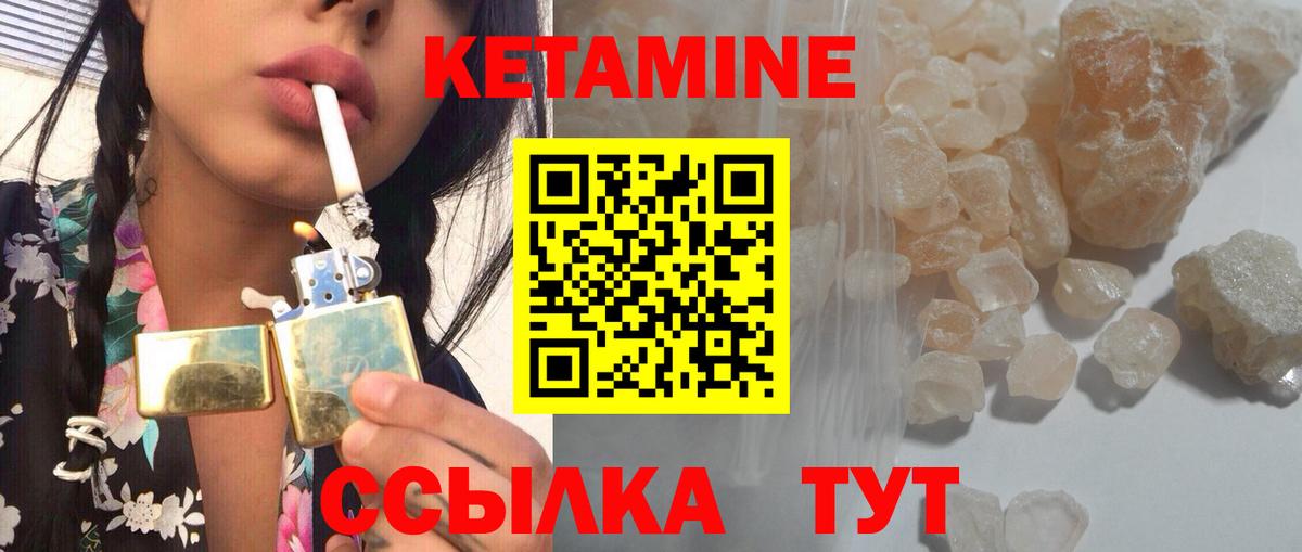 КЕТАМИН ketamine Топки