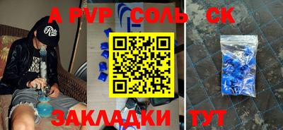 спайс Можайск