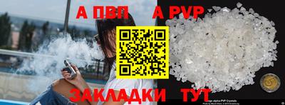спайс Можайск
