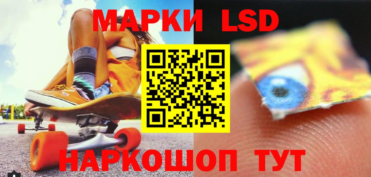 LSD-25 экстази кислота Топки