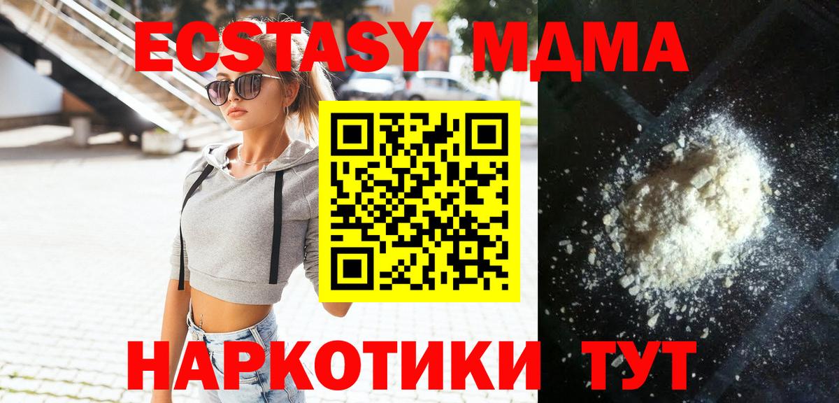МДМА молли  Вход с VPN  Топки  MDMA кристаллы 