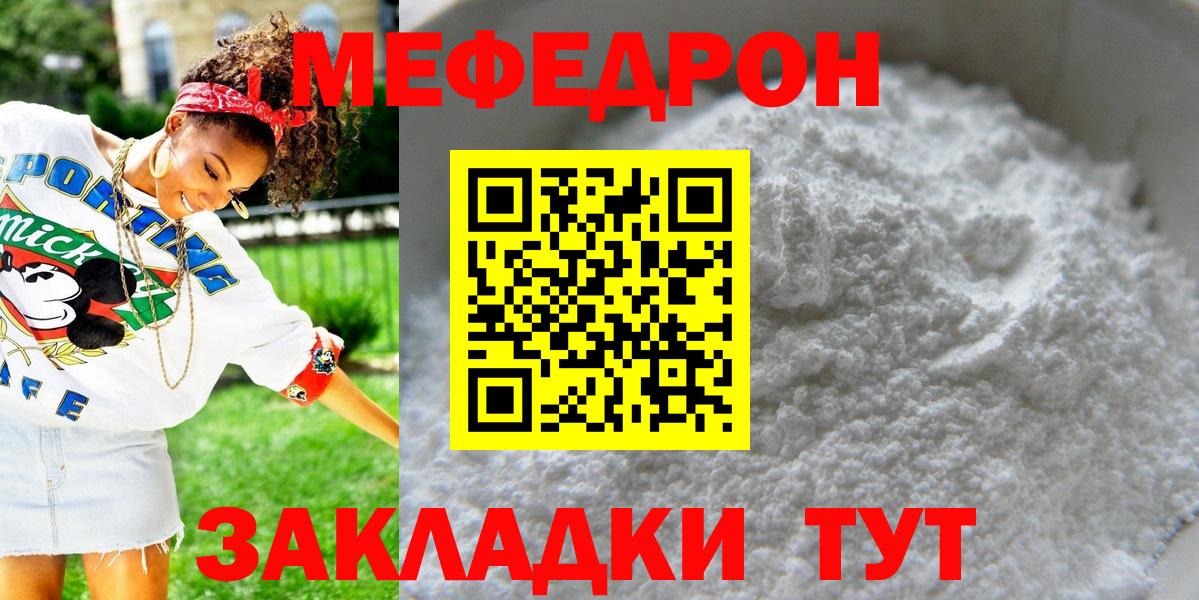 Топки  МЯУ-МЯУ mephedrone  Вход с VPN  МЯУ-МЯУ  Мефедрон мяу мяу  МЯУ-МЯУ 