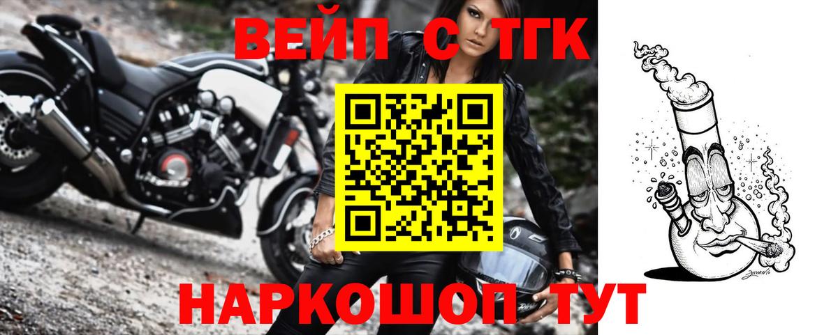 Топки  ТГК Wax  Вход с VPN  где купить наркоту  Дистиллят ТГК жижа 